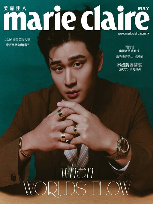 Cover image for Marie Claire 美麗佳人國際中文版